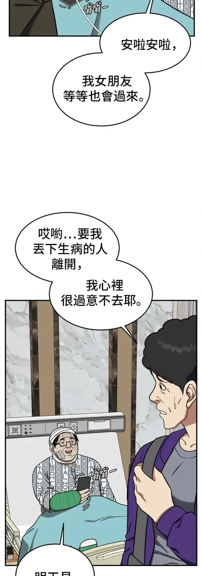 《盗脸人生》艾登 11图27