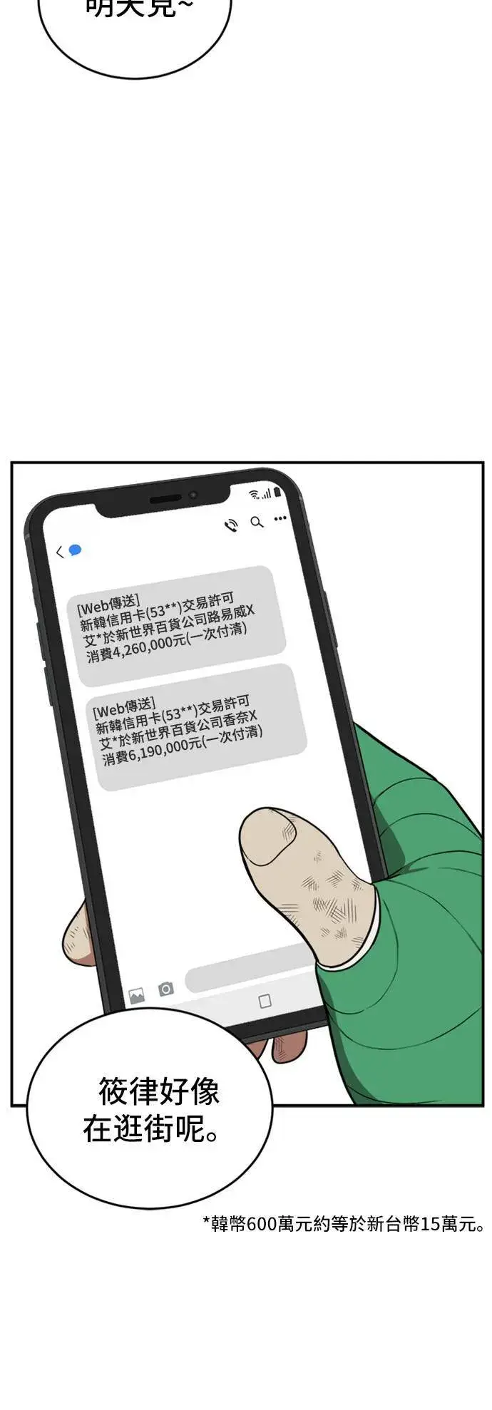 《盗脸人生》艾登 11图28