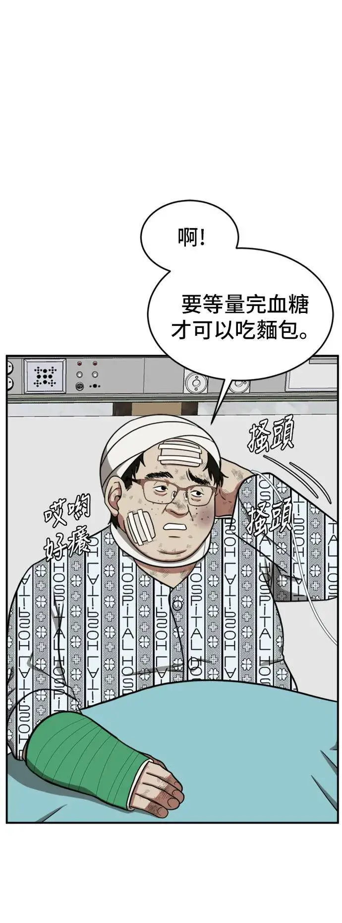 《盗脸人生》艾登 11图29