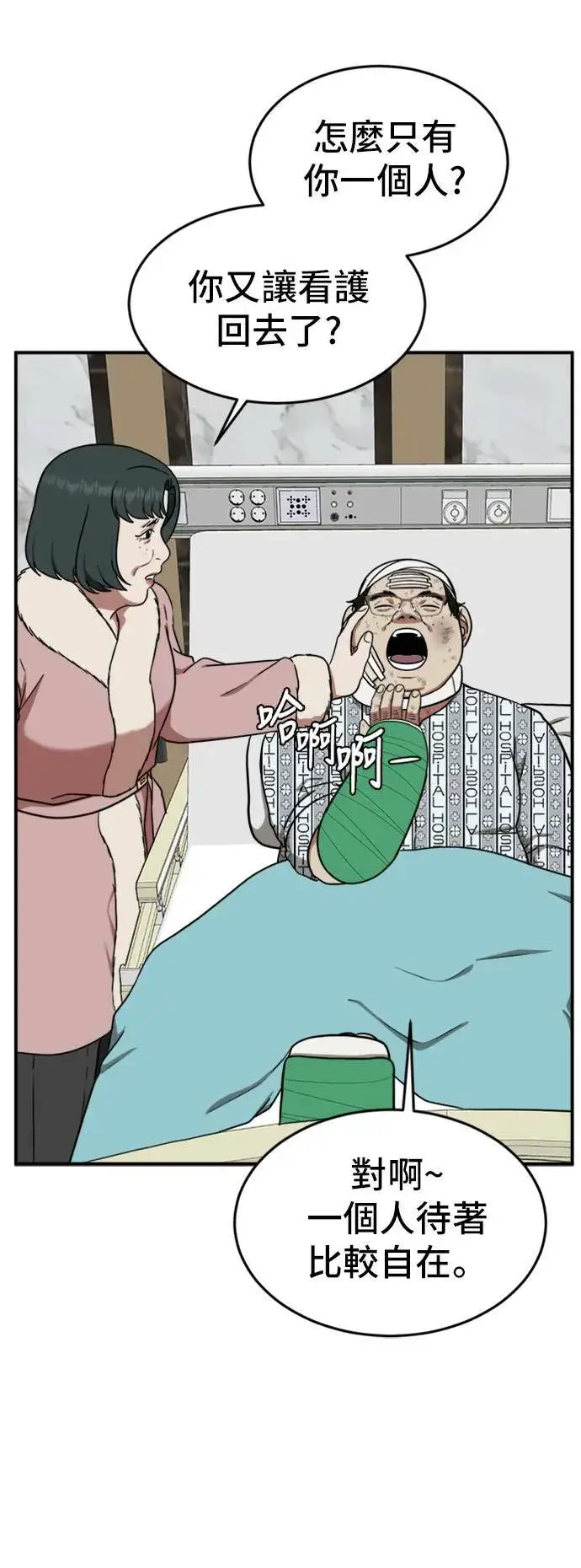 《盗脸人生》艾登 11图35