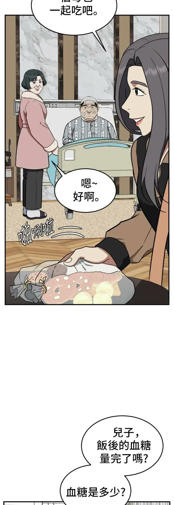 《盗脸人生》艾登 11图37