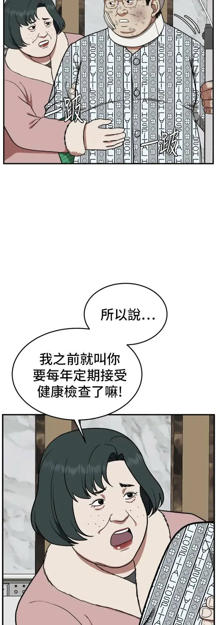 《盗脸人生》艾登 11图39