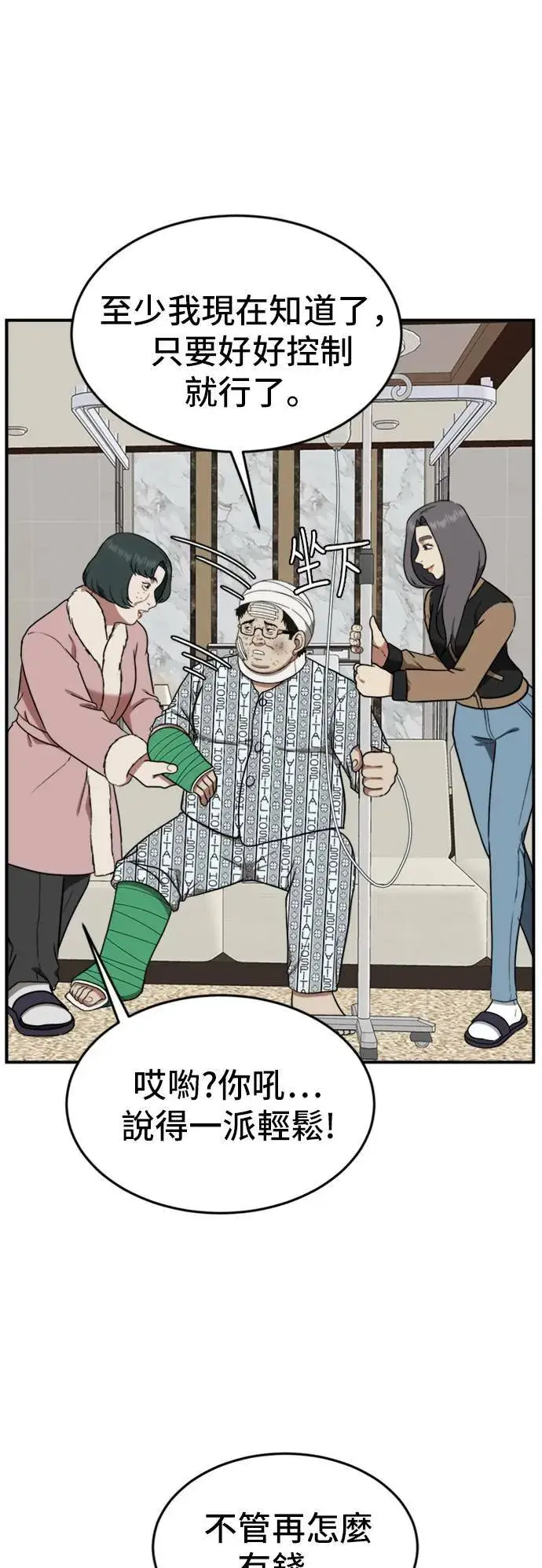 《盗脸人生》艾登 11图41