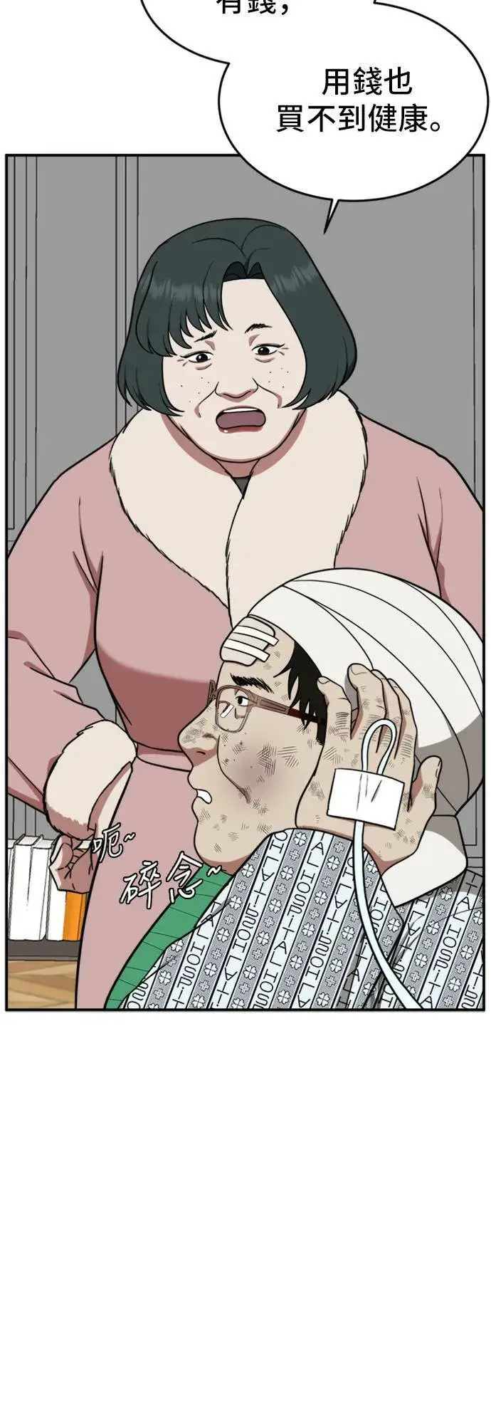 《盗脸人生》艾登 11图42