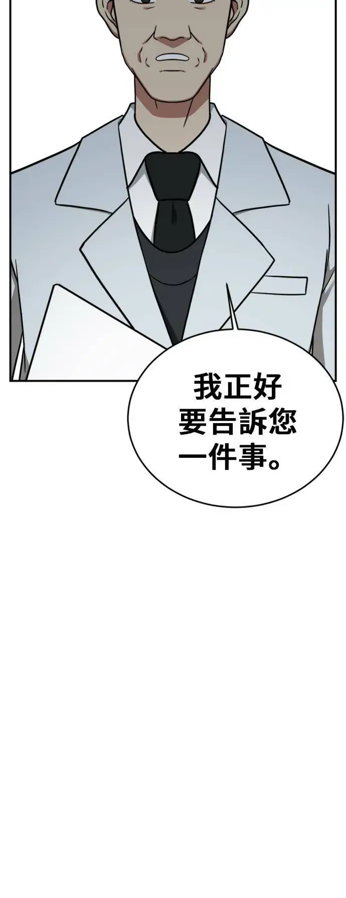 《盗脸人生》艾登 11图45
