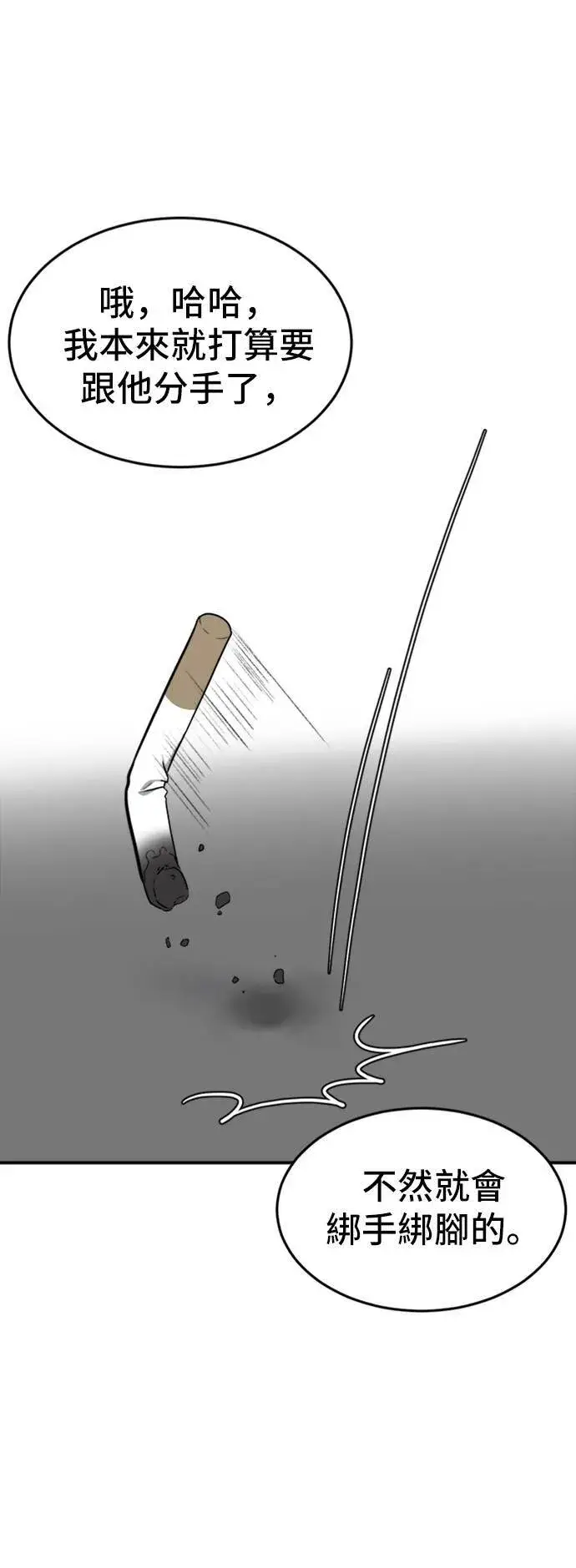 《盗脸人生》艾登 11图56