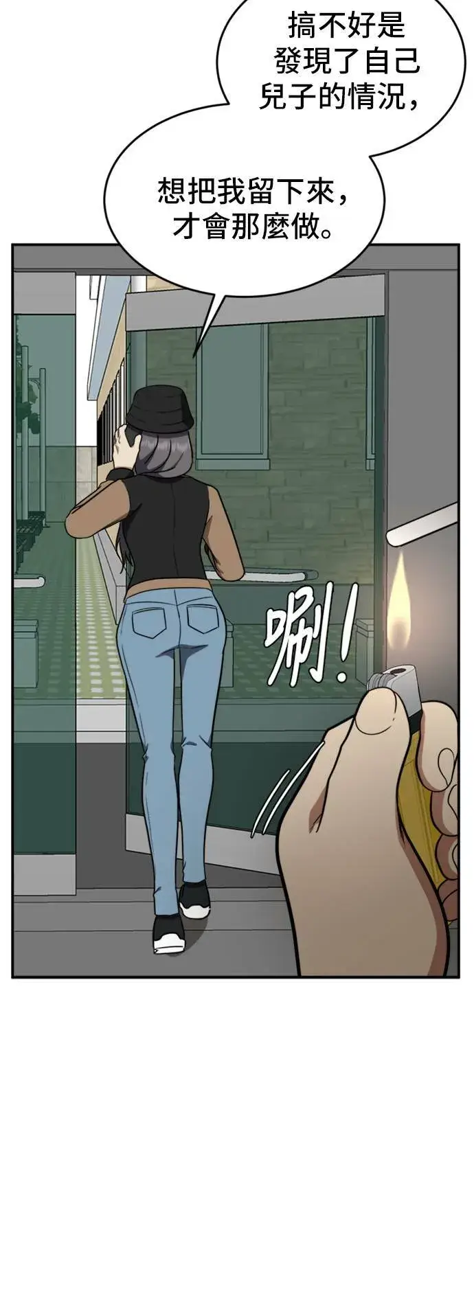 《盗脸人生》艾登 11图58