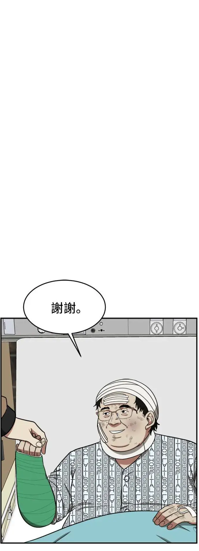 《盗脸人生》艾登 11图59