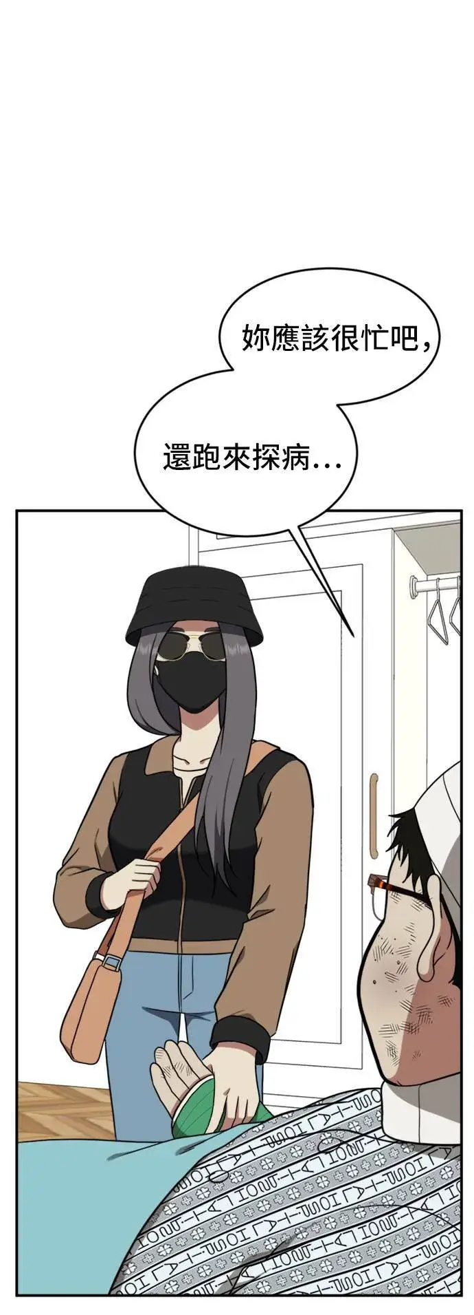 《盗脸人生》艾登 11图60