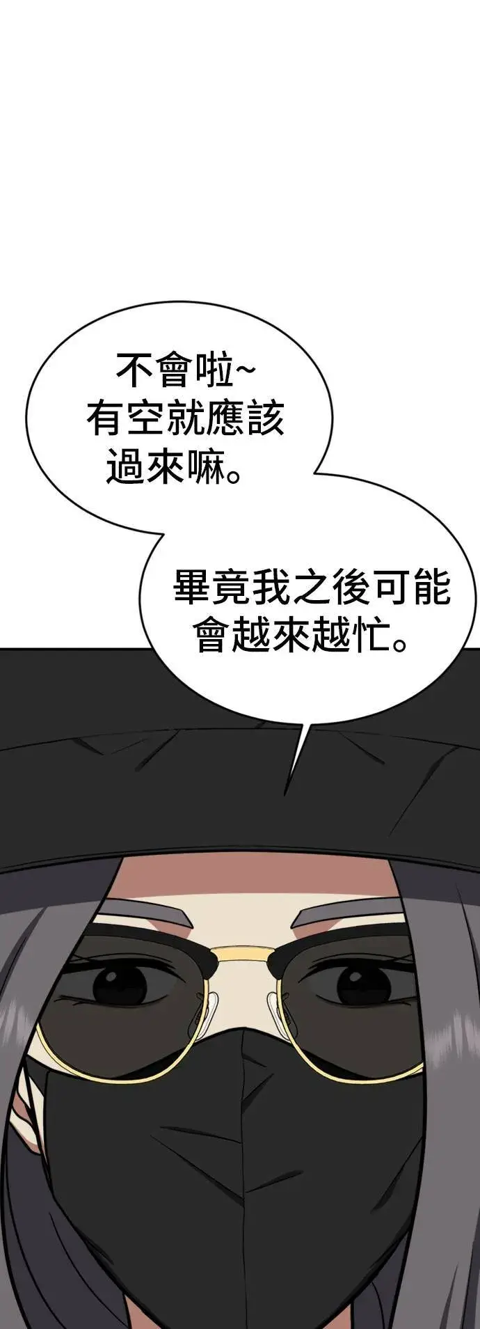 《盗脸人生》艾登 11图61