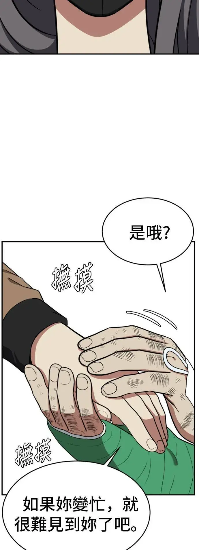 《盗脸人生》艾登 11图62