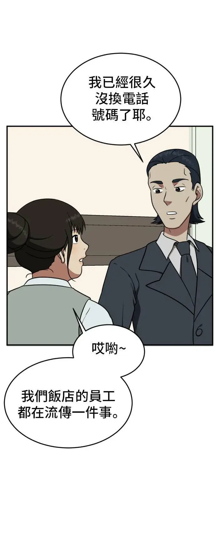 《盗脸人生》艾登 11图7