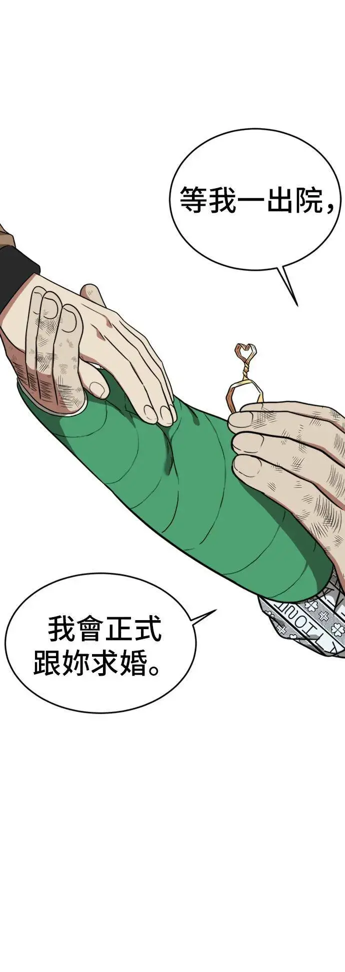 《盗脸人生》艾登 11图70