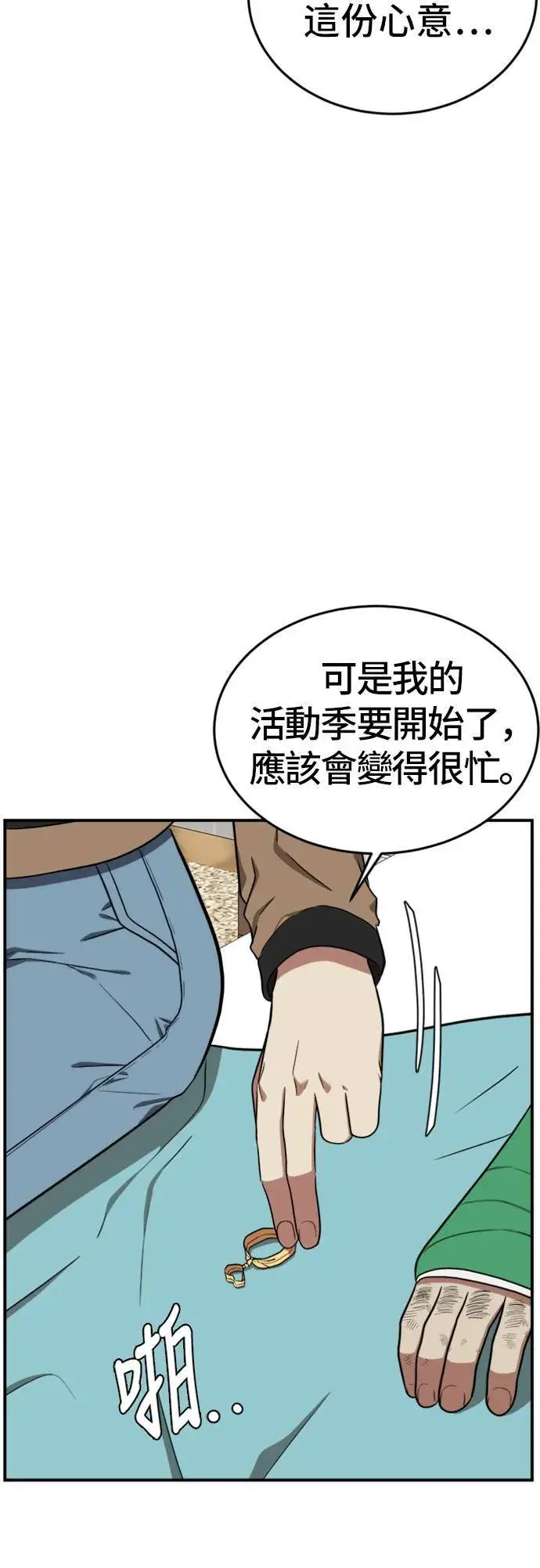 《盗脸人生》艾登 11图74