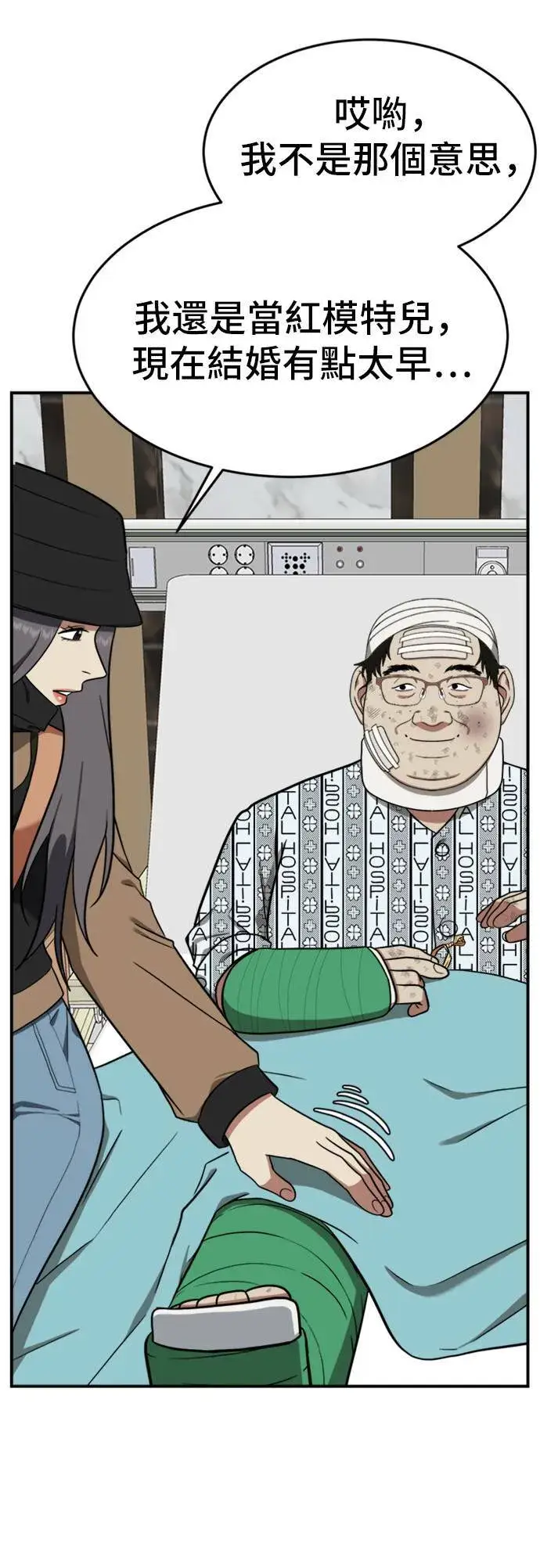 《盗脸人生》艾登 11图77