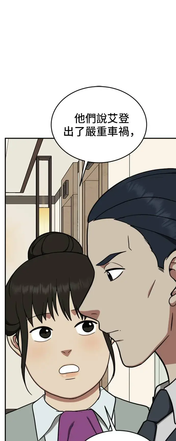 《盗脸人生》艾登 11图8