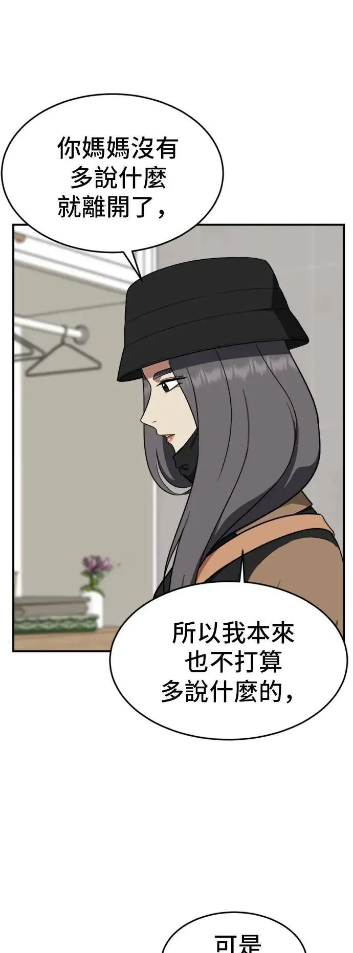 《盗脸人生》艾登 11图81
