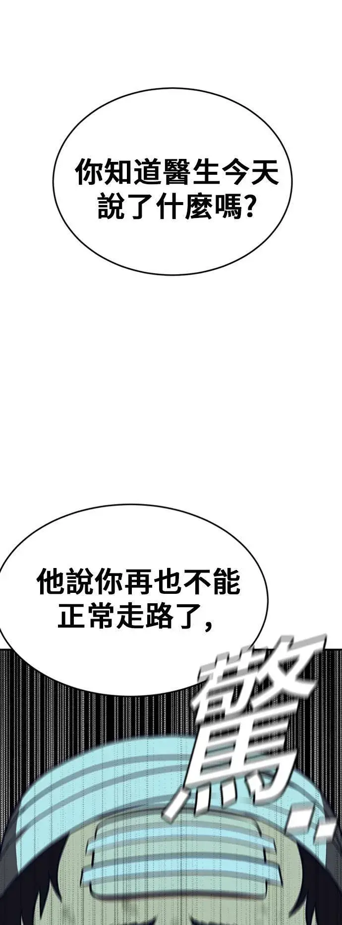 《盗脸人生》艾登 11图83