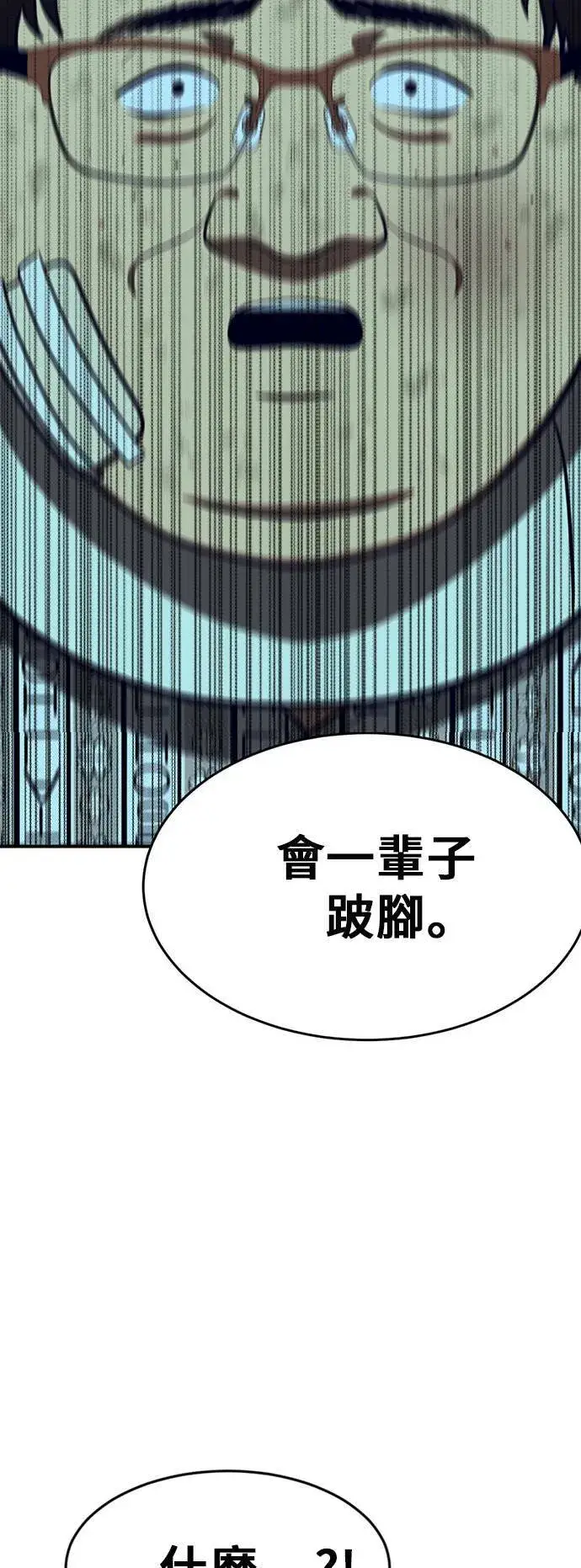 《盗脸人生》艾登 11图84