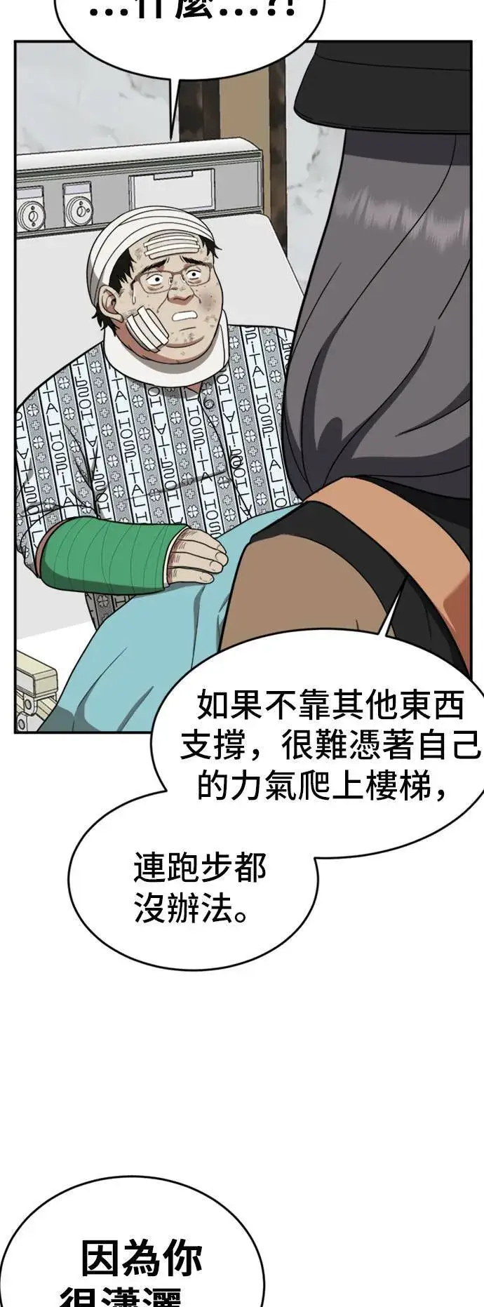 《盗脸人生》艾登 11图85