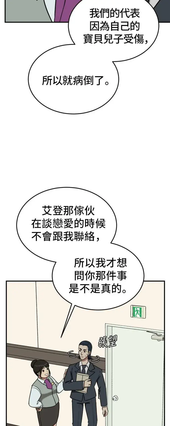《盗脸人生》艾登 11图9