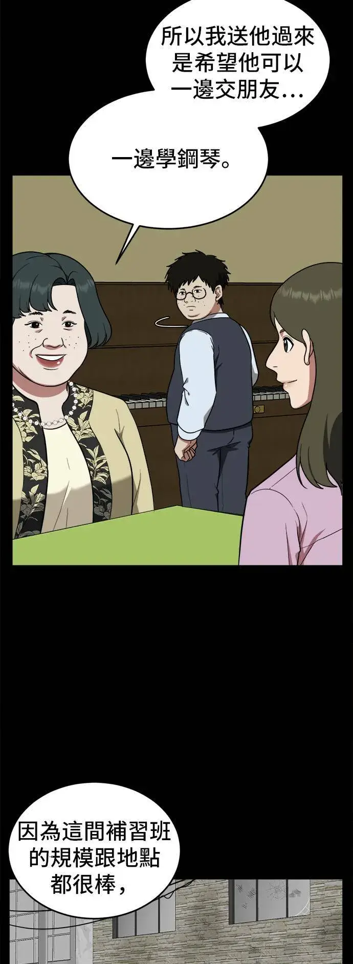 《盗脸人生》艾登 12图10