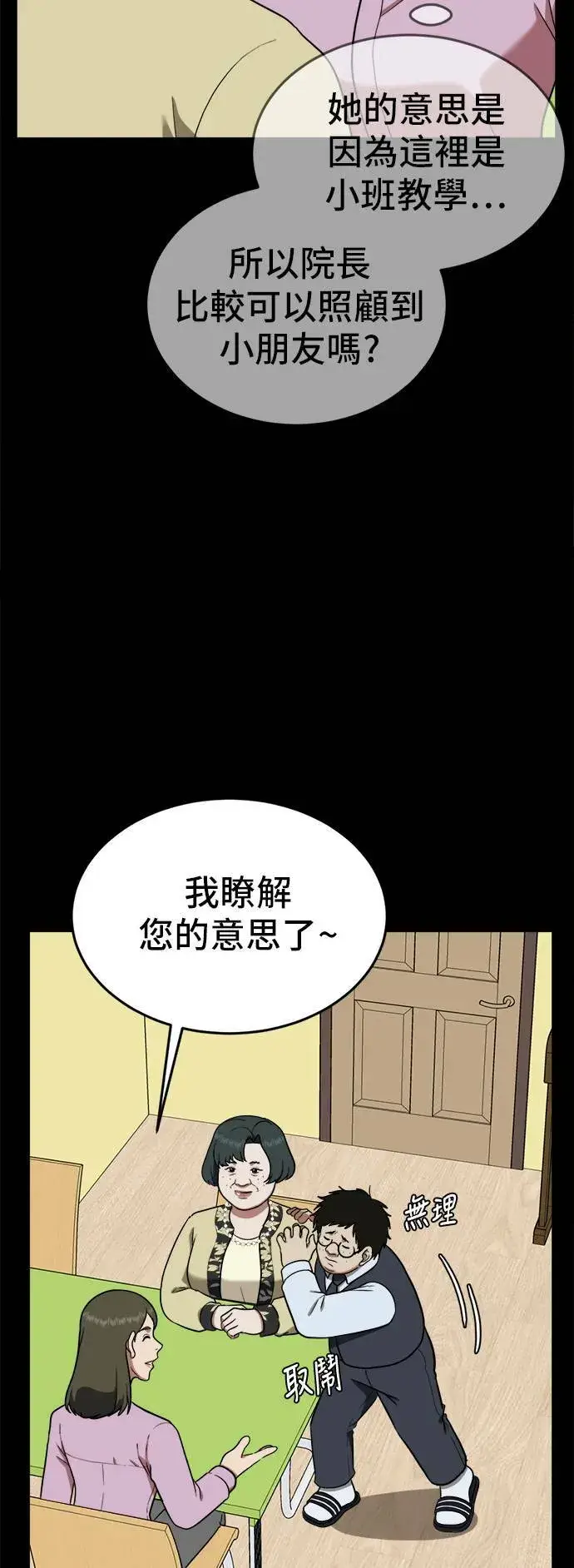 《盗脸人生》艾登 12图12