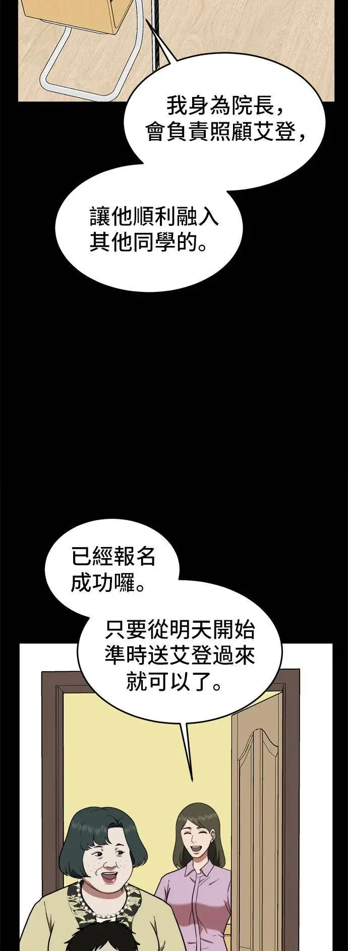 《盗脸人生》艾登 12图13