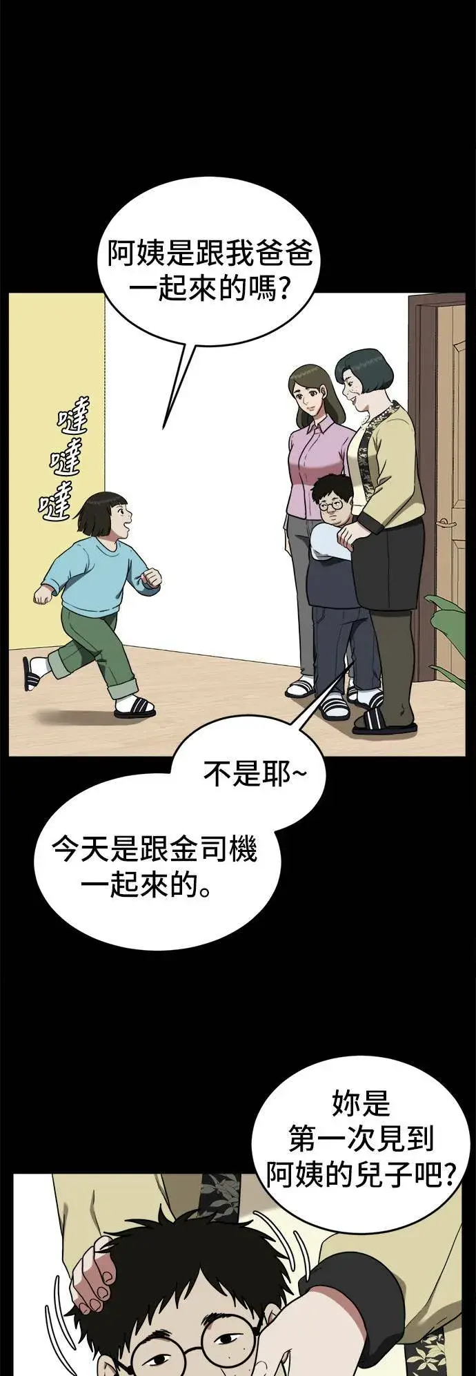 《盗脸人生》艾登 12图17