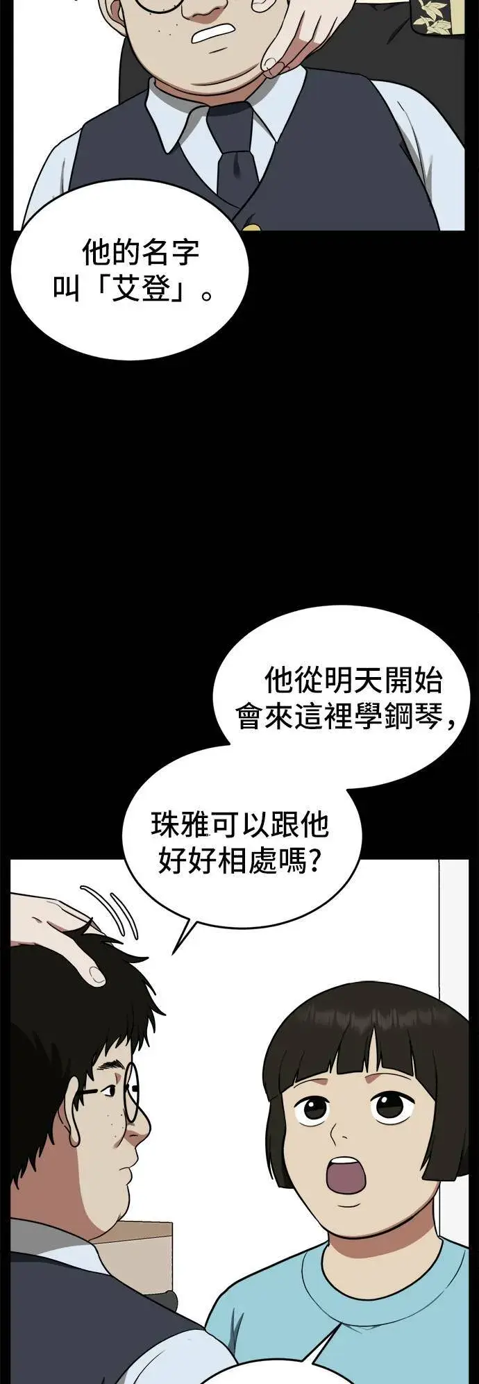 《盗脸人生》艾登 12图18