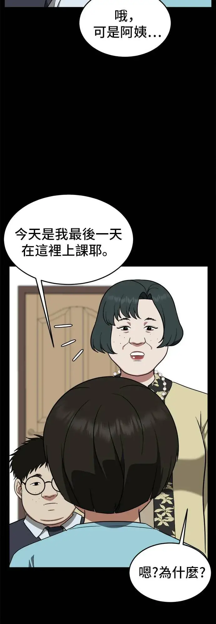 《盗脸人生》艾登 12图19