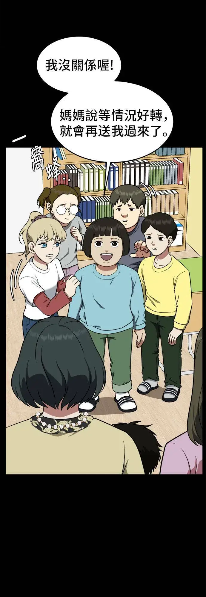 《盗脸人生》艾登 12图21