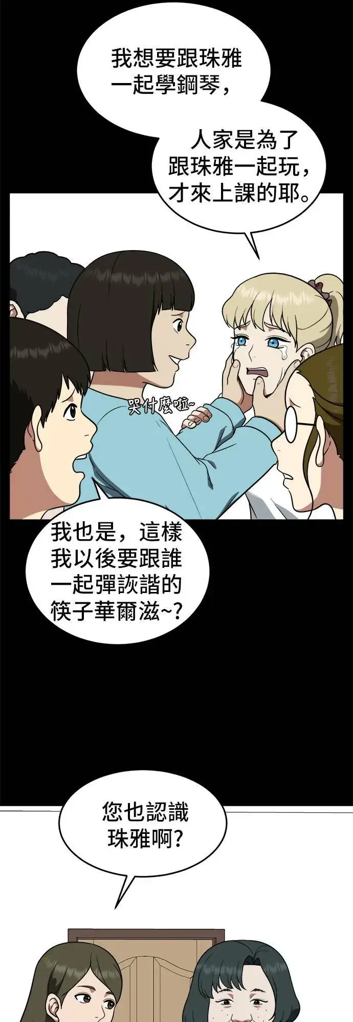 《盗脸人生》艾登 12图22