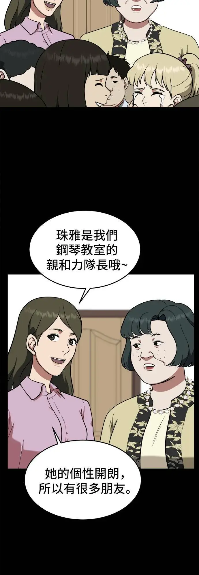 《盗脸人生》艾登 12图23