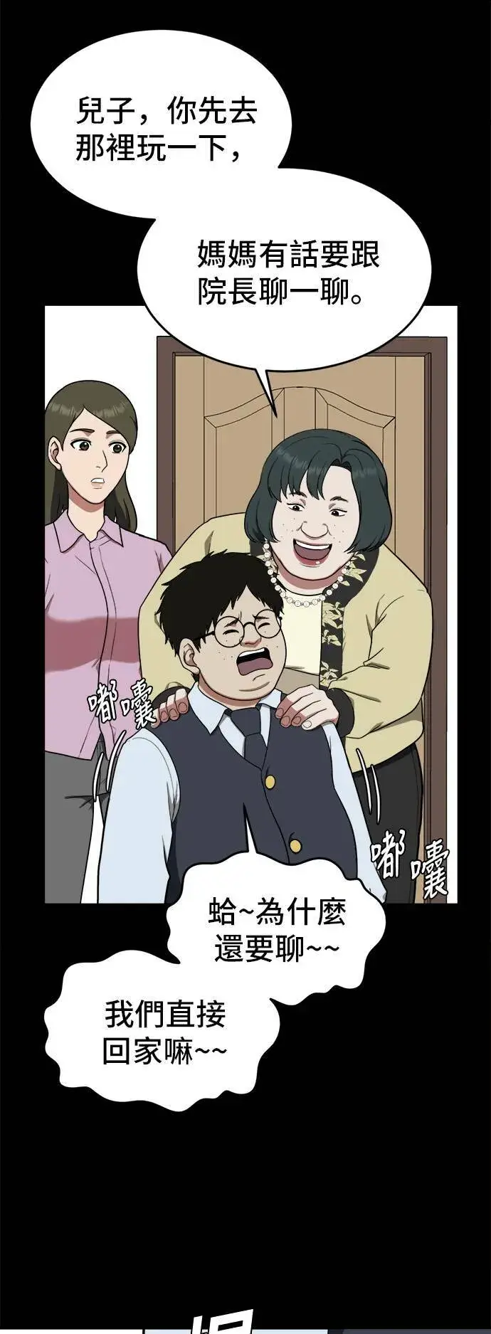 《盗脸人生》艾登 12图25