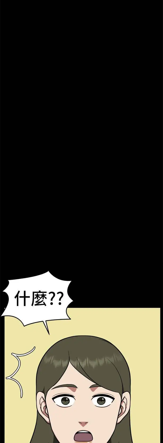 《盗脸人生》艾登 12图28