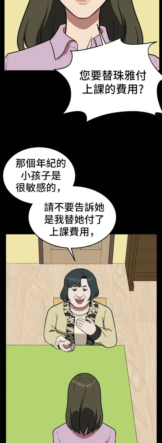 《盗脸人生》艾登 12图29