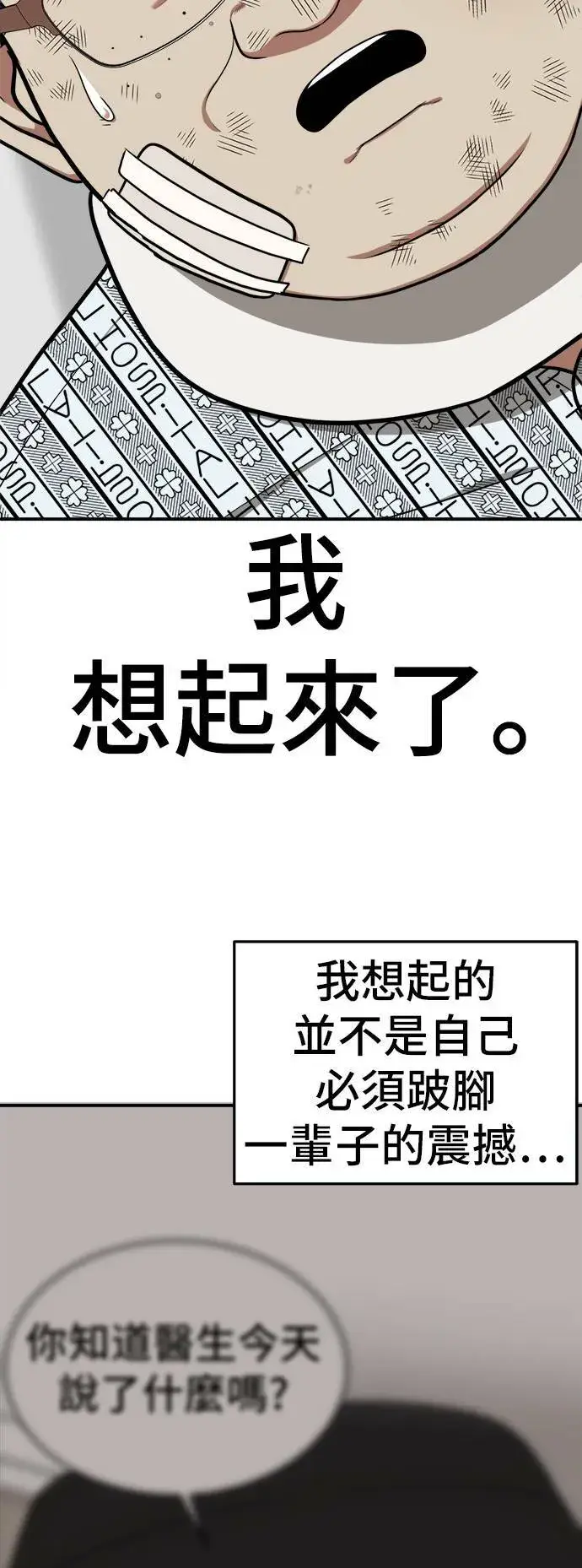 《盗脸人生》艾登 12图3