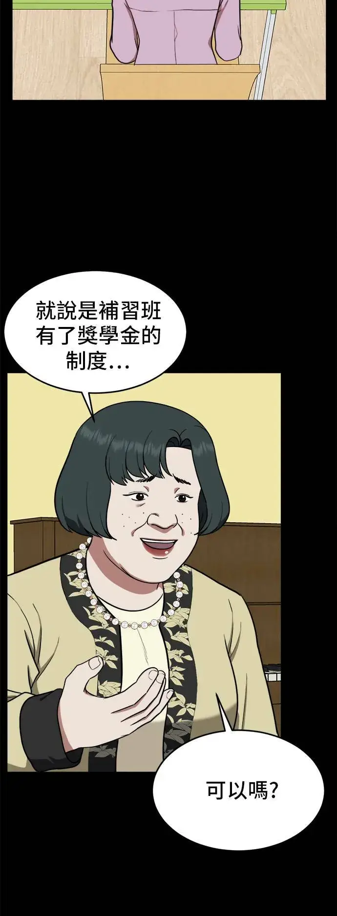 《盗脸人生》艾登 12图30