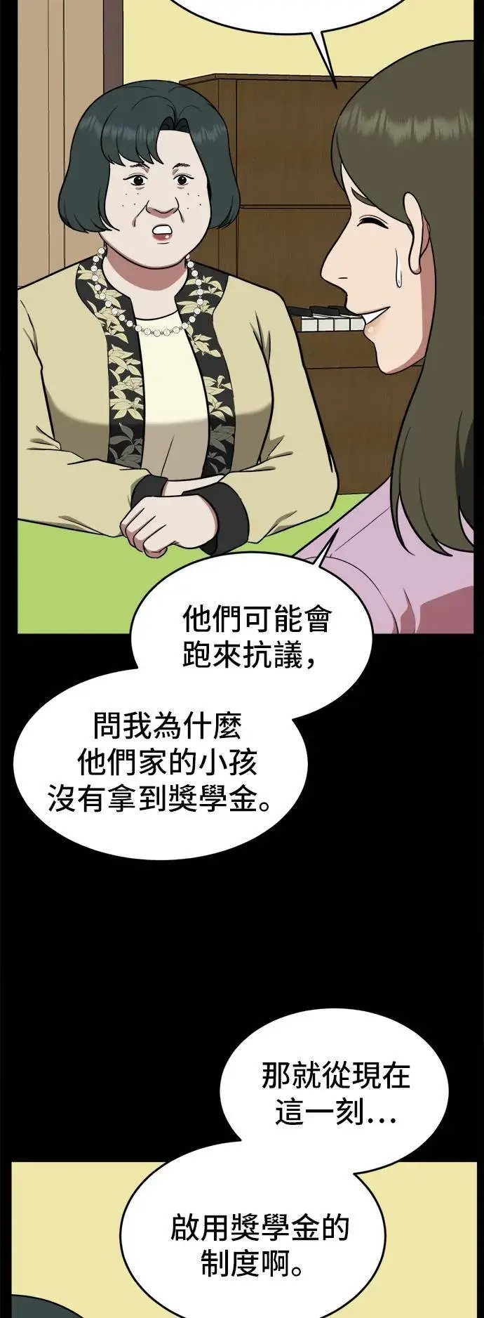 《盗脸人生》艾登 12图32