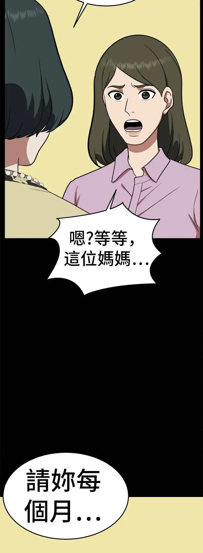 《盗脸人生》艾登 12图33