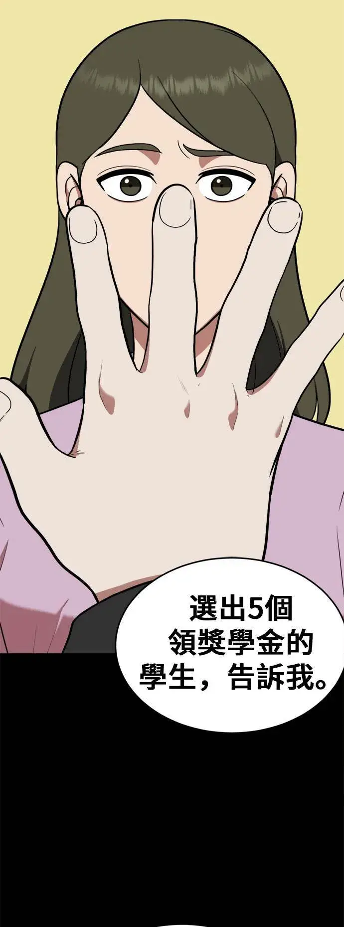 《盗脸人生》艾登 12图34