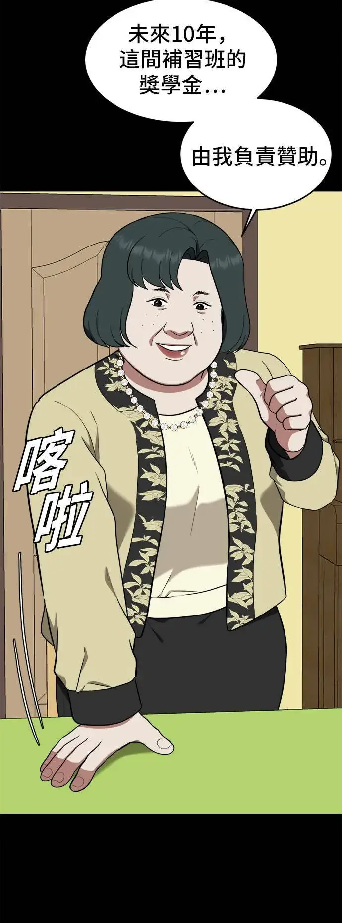 《盗脸人生》艾登 12图35