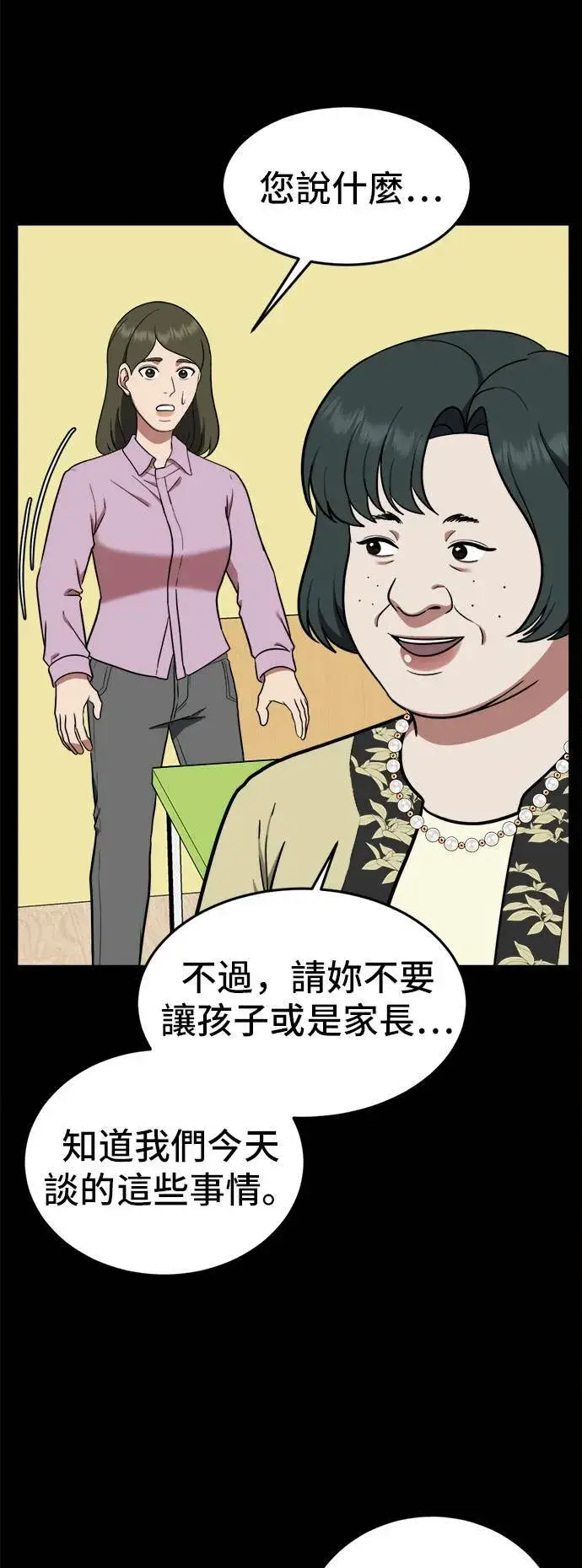 《盗脸人生》艾登 12图36