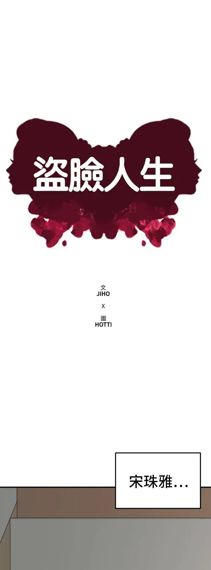 《盗脸人生》艾登 12图39