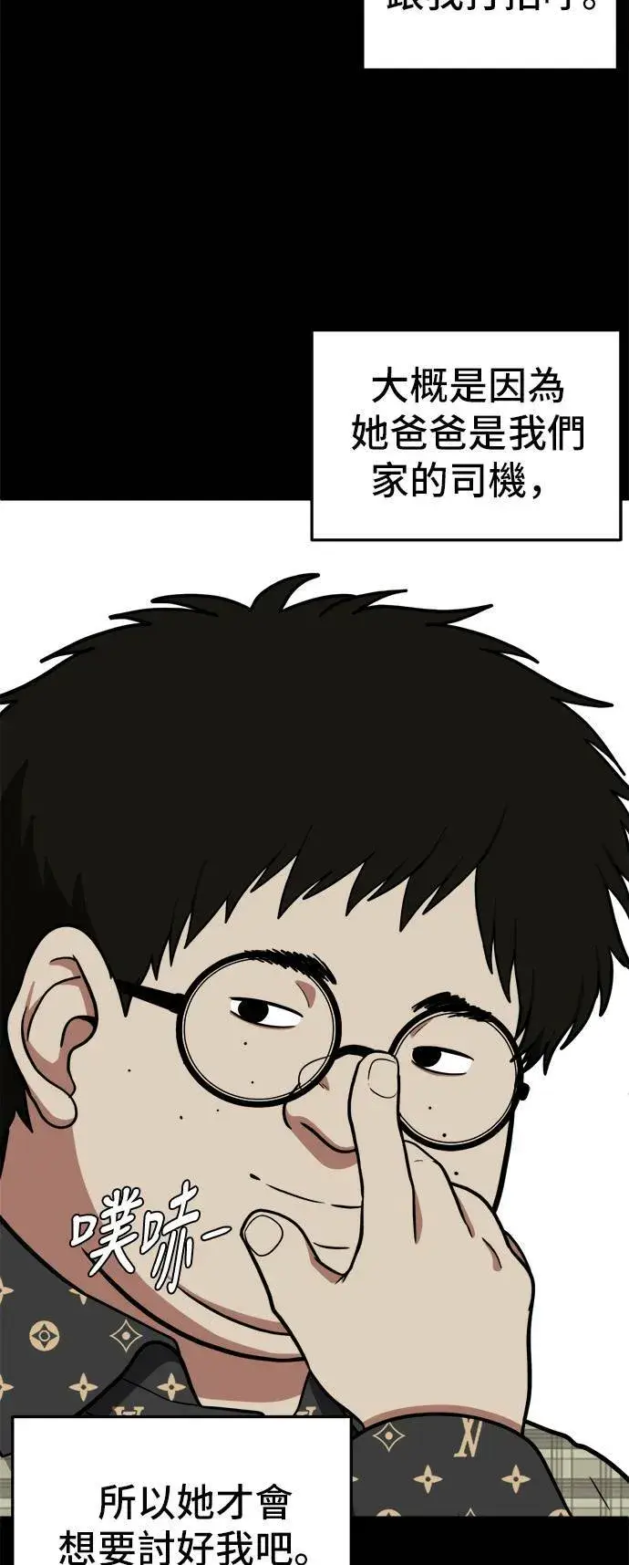 《盗脸人生》艾登 12图47