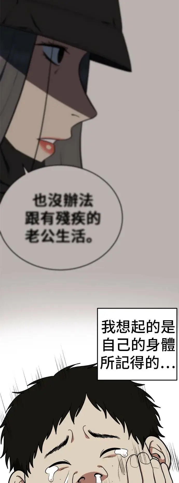 《盗脸人生》艾登 12图5