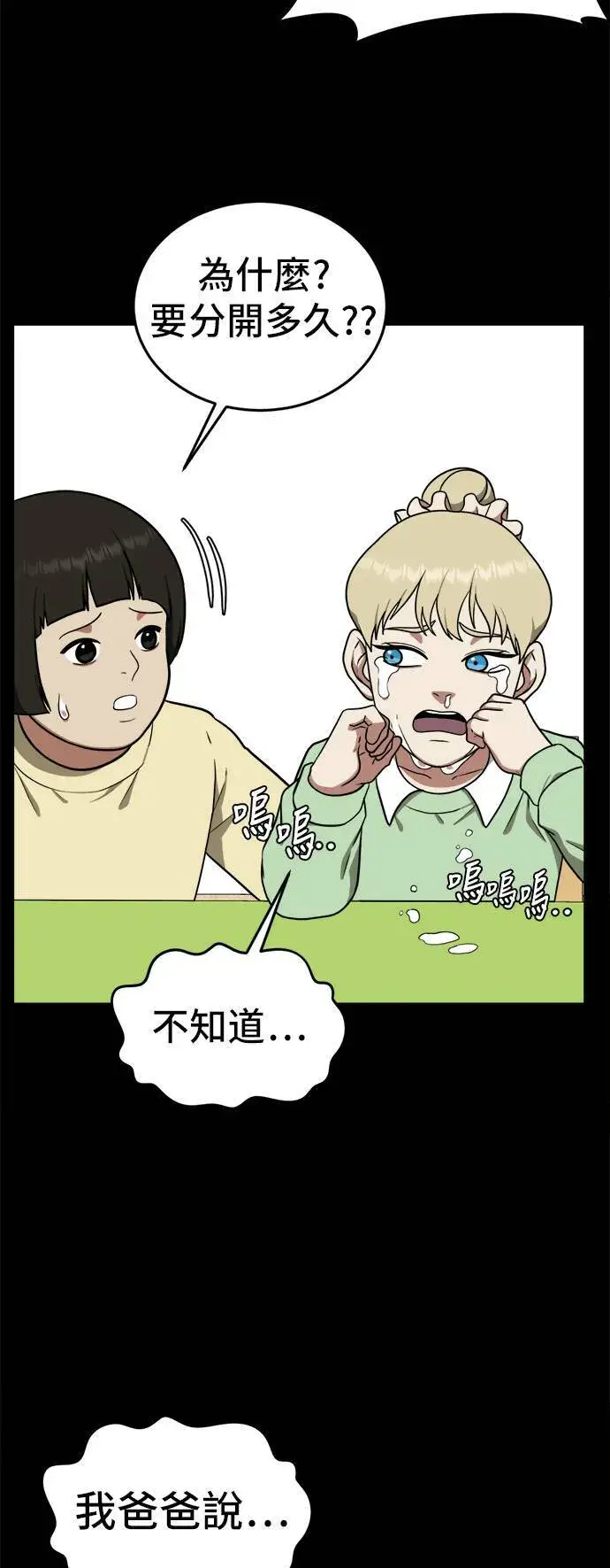 《盗脸人生》艾登 12图51