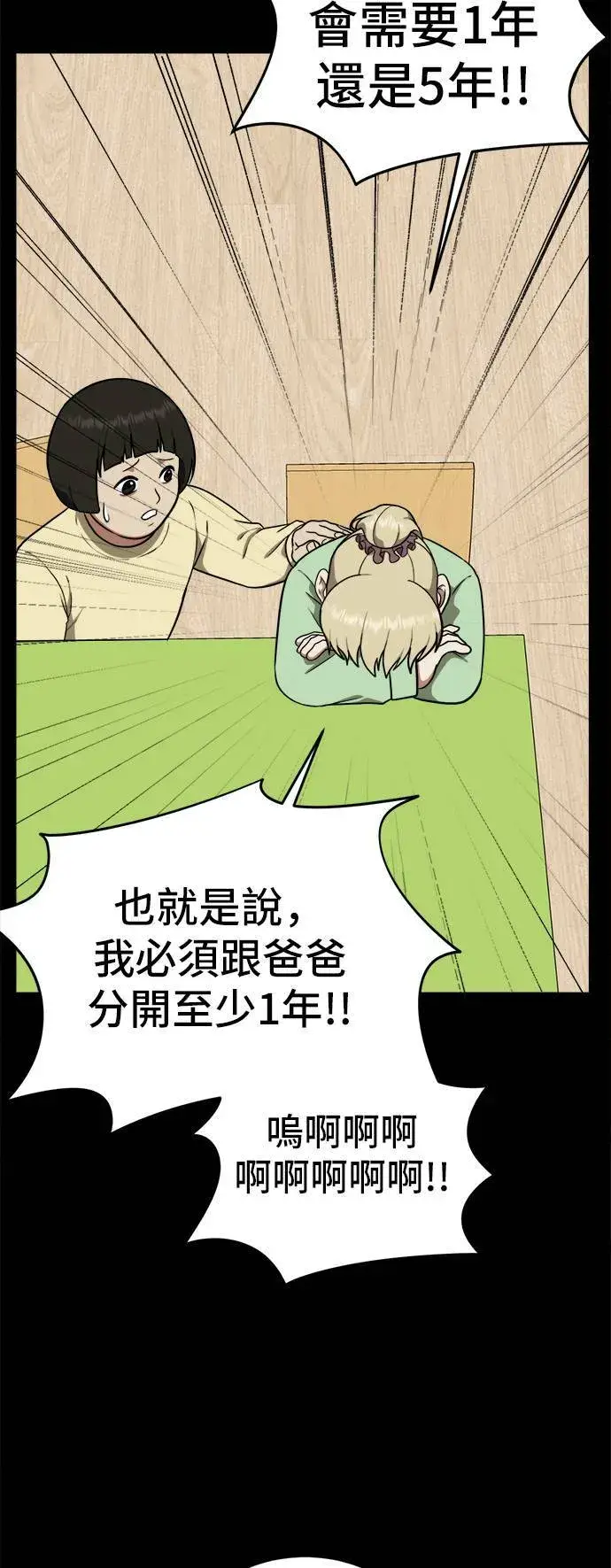 《盗脸人生》艾登 12图53