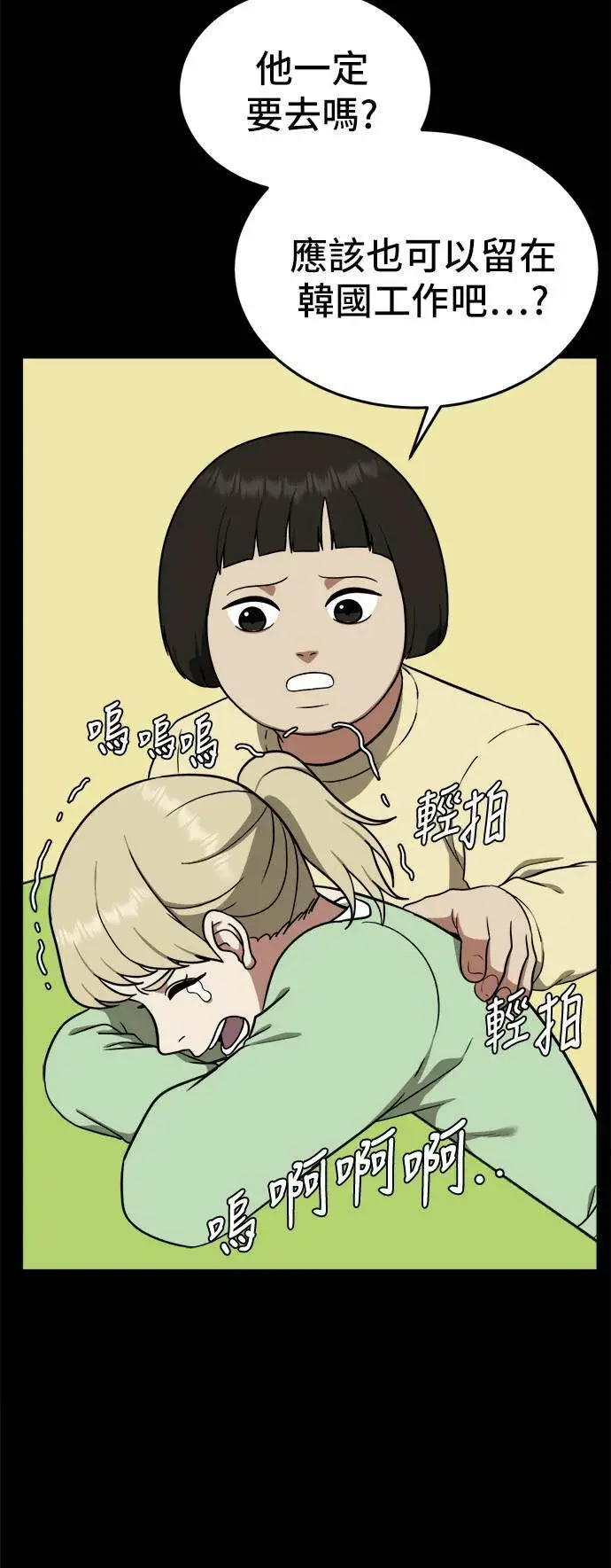 《盗脸人生》艾登 12图54
